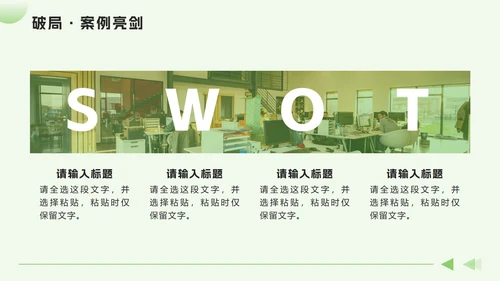绿色简约几何求职简历自我介绍PPT模板