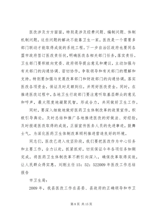 人事分配制度改革实施方案.docx