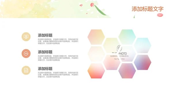 插画卡通风中小学校长教师工作总结PPT