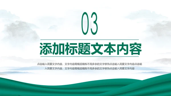 中国人寿保险公司年中工作总结工作计划PPT