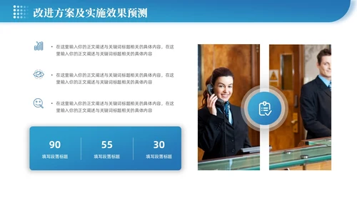 蓝色渐变微粒体企业客服年终总结