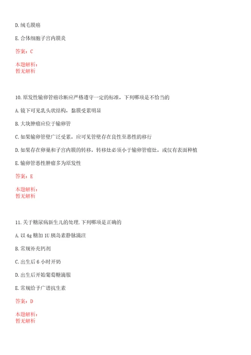 2022年05月2022安徽省疾病预防控制中心高层次人才招聘6人笔试参考题库答案详解