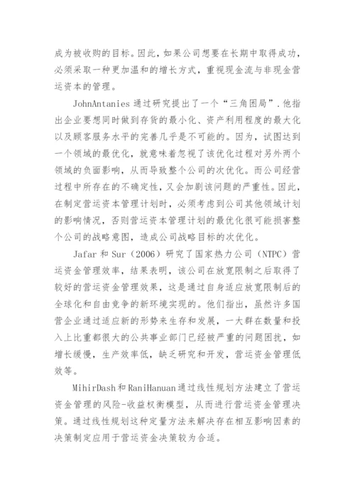 关于会计毕业论文开题报告.docx