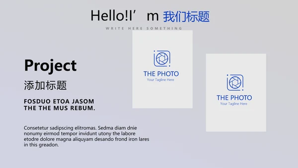 显微镜实验室动态PPT