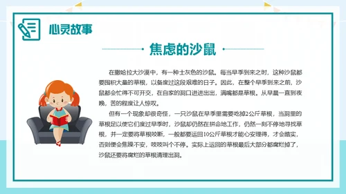 如何应对考试焦虑去上学通用PPT模板