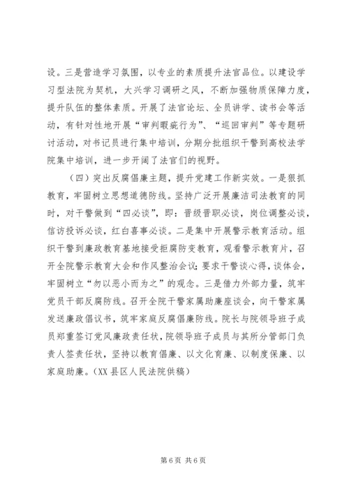 法院系统党建指导工作机制完善的路径选择.docx