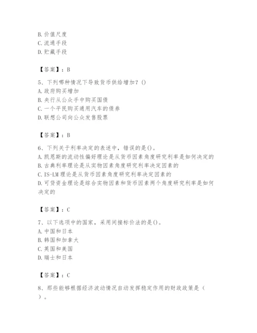 2024年国家电网招聘之经济学类题库有完整答案.docx