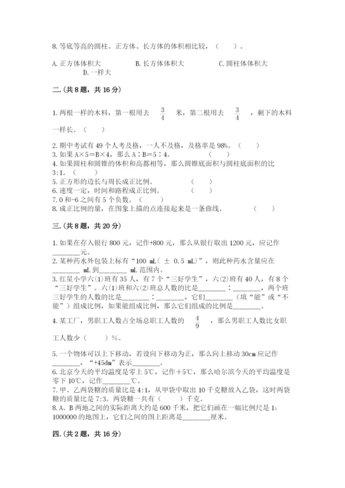 小学毕业班数学检测题（培优）.docx