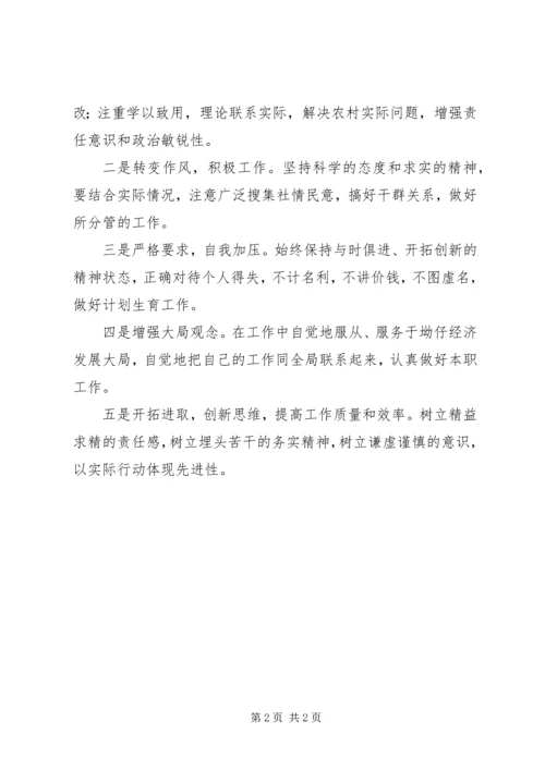 分管档案工作副县长汇报发言 (3).docx