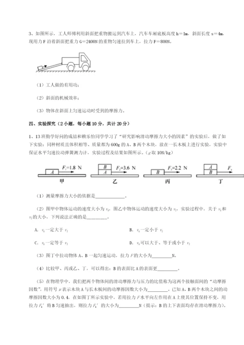 强化训练福建厦门市湖滨中学物理八年级下册期末考试综合测试试卷（附答案详解）.docx