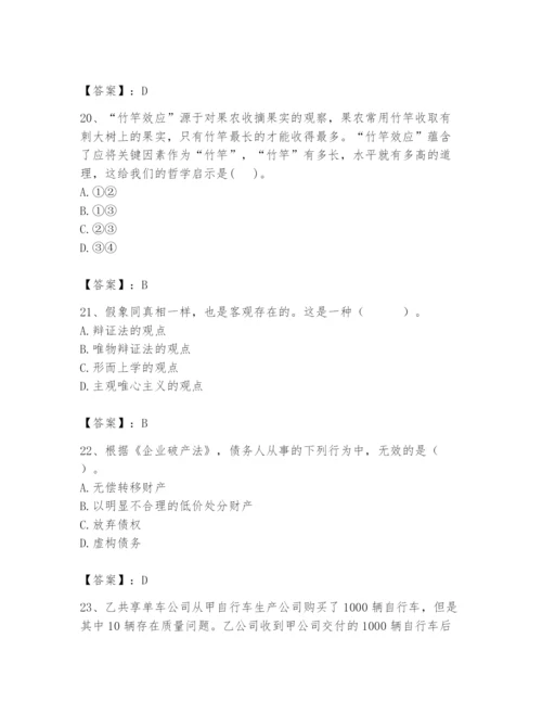 2024年国家电网招聘之法学类题库含答案（夺分金卷）.docx