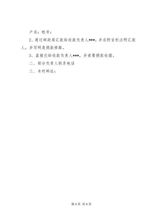 倡仪书五篇范文_1.docx