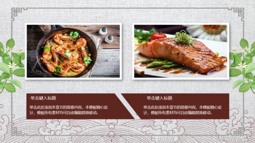 健康新主张轻食餐饮行业计划书通用PPT模板