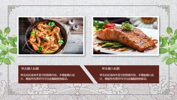 健康新主张轻食餐饮行业计划书通用PPT模板