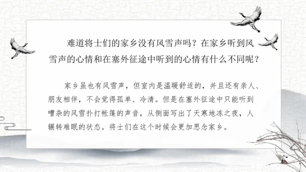 21 古诗词三首   课件