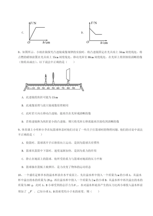 小卷练透广东深圳市高级中学物理八年级下册期末考试章节训练练习题.docx