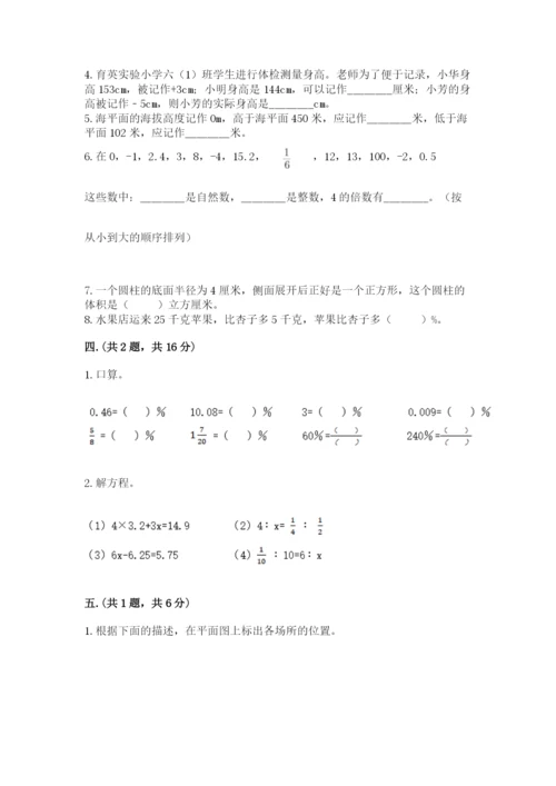 山西省【小升初】2023年小升初数学试卷及答案【精品】.docx