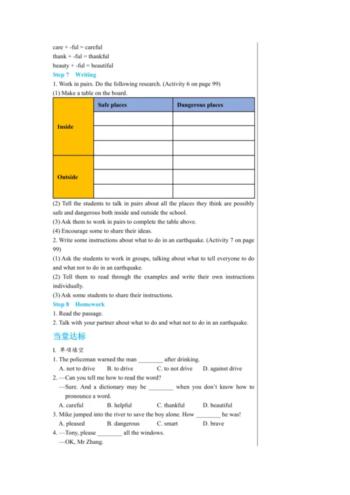 【轻松备课】外研版初中英语八年级上Module 12 Unit 2教学详案