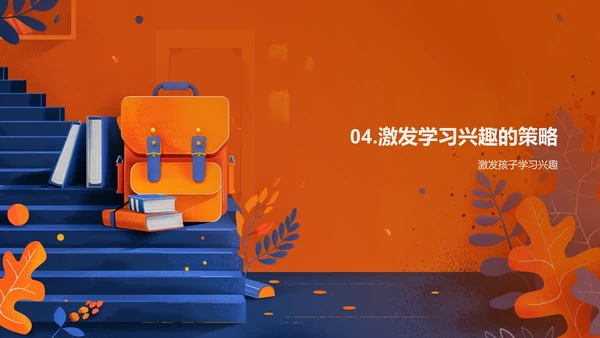 三年级学习与家教PPT模板