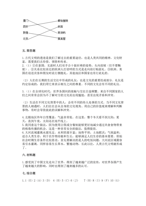 部编版六年级下册道德与法治第三单元《多样文明 多彩生活》测试卷含答案【黄金题型】.docx