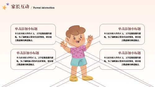 卡通纸飞机六一儿童节可爱主题班会通用PPT模板