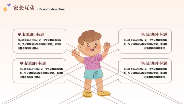 卡通纸飞机六一儿童节可爱主题班会通用PPT模板