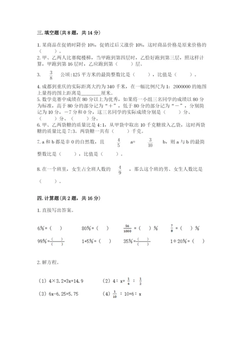 重庆市大足县六年级下册数学期末测试卷完整版.docx