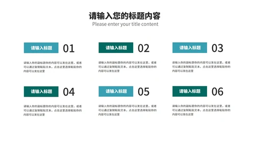 商务风科技几何目标管理培训PPT模板