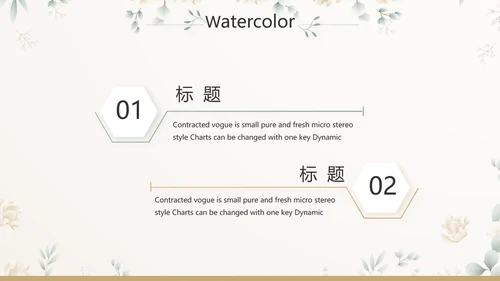 我心中的好老师教师节动态PPT模板