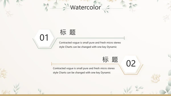 我心中的好老师教师节动态PPT模板