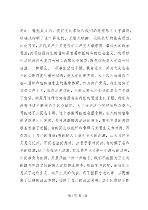 人大严以修身专题研讨稿范文.docx