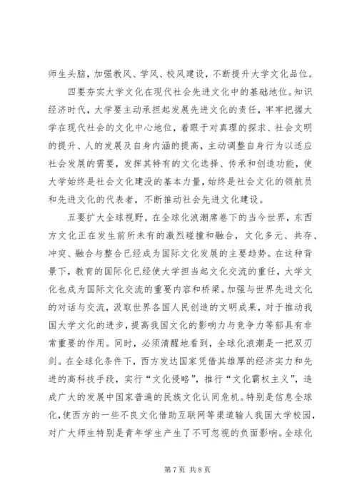 学习毛邓心得体会 (5).docx