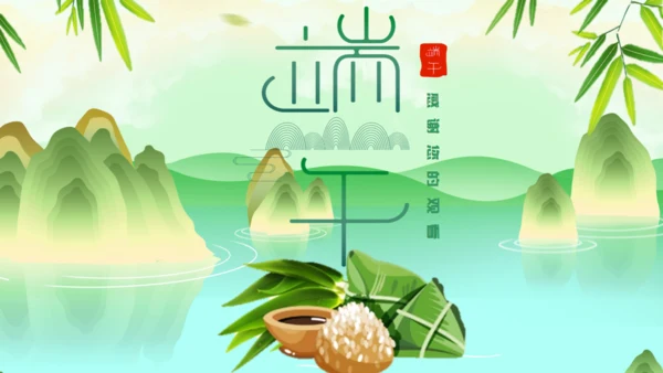 端午节粽子绿意山水通用PPT模板