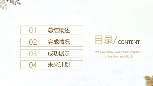 简约时尚室内装饰设计PPT动态模板