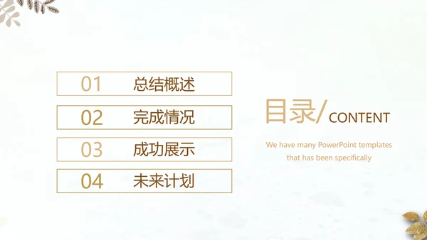 简约时尚室内装饰设计PPT动态模板