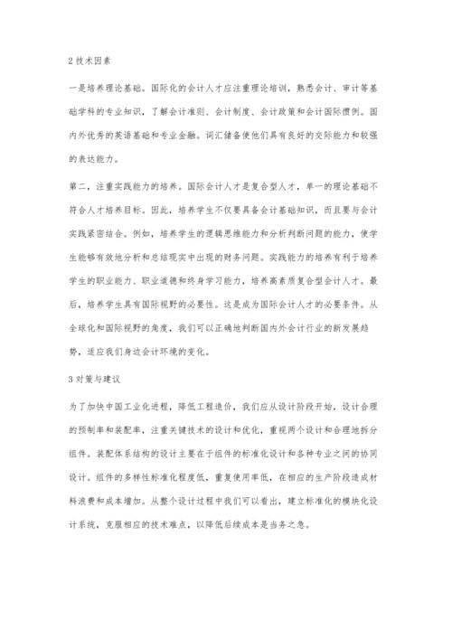 装配式建筑成本影响因素研究.docx