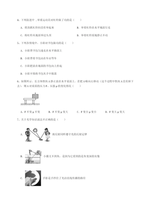 强化训练河北石家庄市第二十三中物理八年级下册期末考试单元测评练习题（含答案详解）.docx