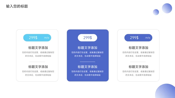 蓝色欧美风教育教学通用PPT模板