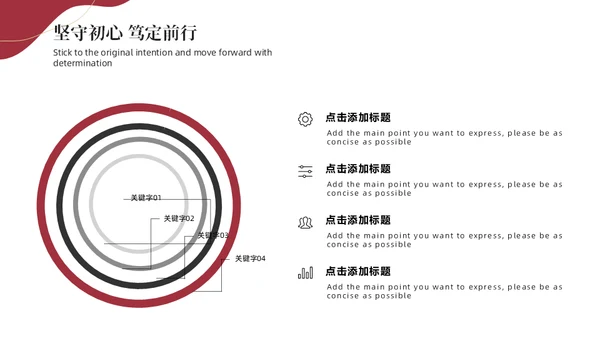 给荔红坚守初心工作经验分享主题演讲通用PPT