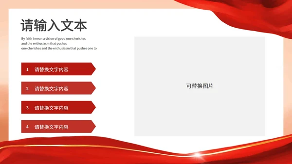 不忘初心牢记使命党政宣传ppt模板