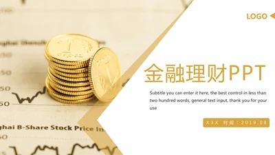 时尚金融投资金融理财银行证券股票PPT模板