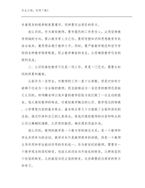 家访教师心得体会优选例文28篇.docx