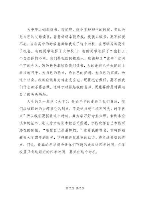 思想汇报13512[合集5篇] (4).docx