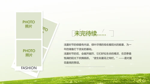 致青春毕业季青春毕业纪念册PPT