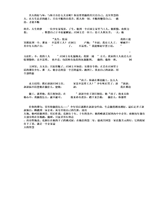 衣服作文700字高品质版