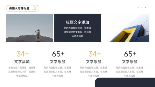 黄蓝欧美双色公司宣传策划PPT模板