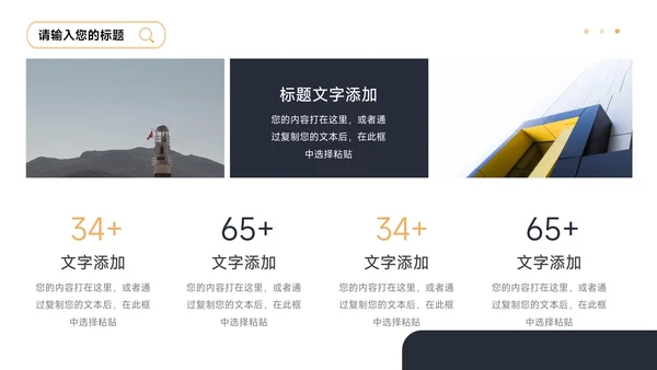 黄蓝欧美双色公司宣传策划PPT模板
