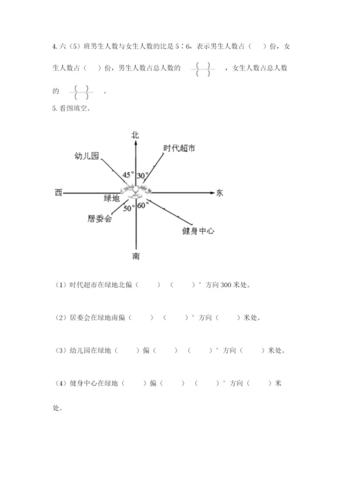 2022六年级上册数学期末考试试卷及完整答案【典优】.docx