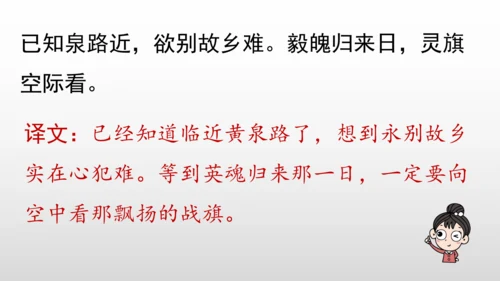 统编版九年级语文下册第六单元 课外古诗词诵读 课件(共69张PPT)