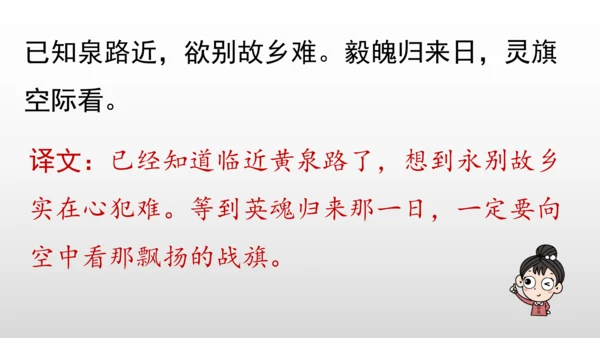 统编版九年级语文下册第六单元 课外古诗词诵读 课件(共69张PPT)